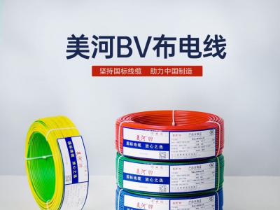 BV布电线必看基础知识